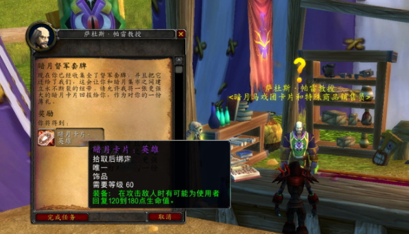 魔兽世界暗月马戏团声望有什么用_魔兽世界暗月马戏团声望的用途是什么