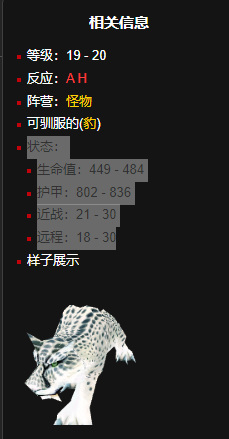 魔兽世界wlk猎人宠物幽灵豹有潜行加成吗