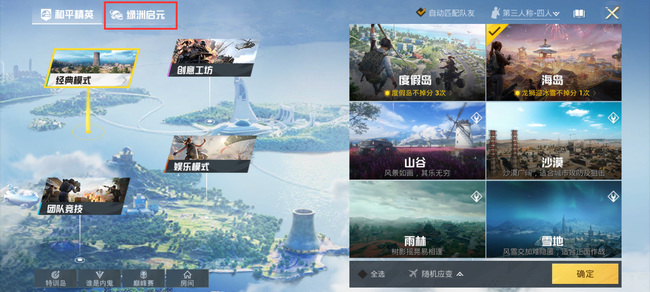 和平飞行棋在哪_和平精英寻找飞行棋牌游戏！