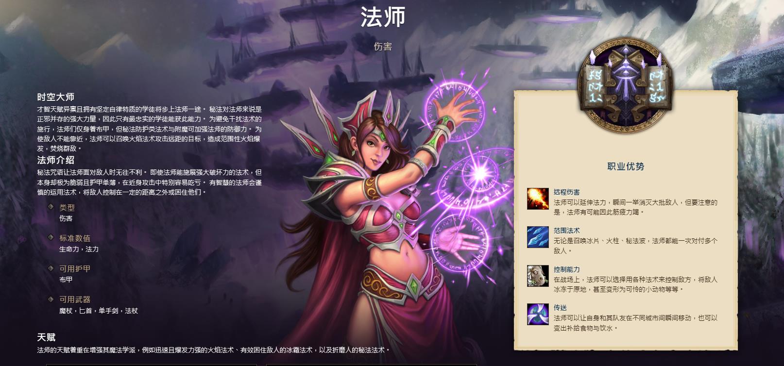 wow大灾变怀旧服哪个职业厉害