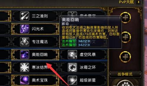 wow前期奥法天赋怎么点