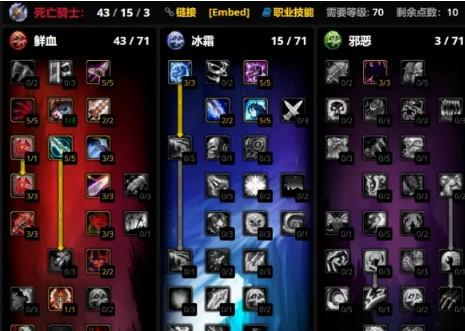 wowdk玩什么天赋_魔兽世界DK天赋选择秘诀