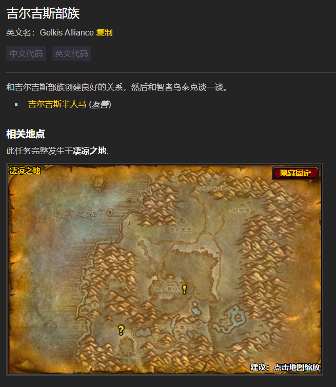 wow的吉尔吉斯部族任务怎么做