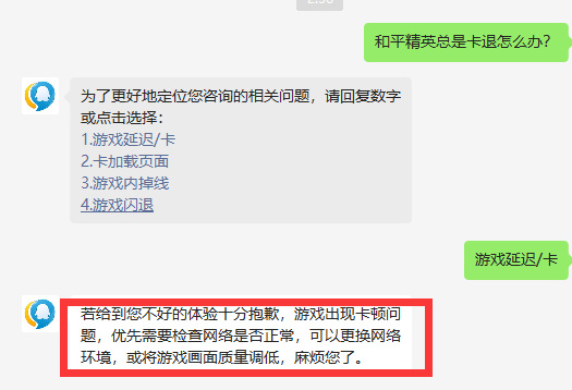 和平精英手游总是卡退怎么办