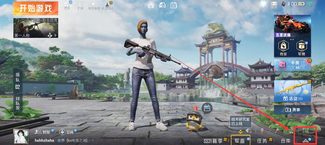 和平精英手游为什么侧身按键没显示