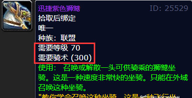 wow怀旧服多少级能学飞行_魔兽世界经典服解锁飞行技能等级题解