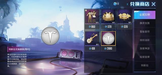 和平精英手游1星保护追加7星多少钱