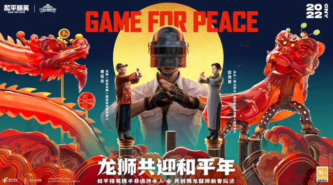 和平精英手游m416风花雪月多少钱