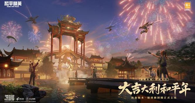 和平精英手游表情炫酷喷雾怎么使用