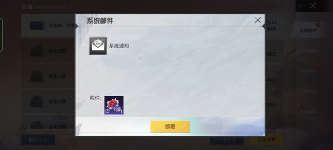 和平精英手游海岛怎么获得第一深情称号_如何在和平精英海岛中获得第一深情称号