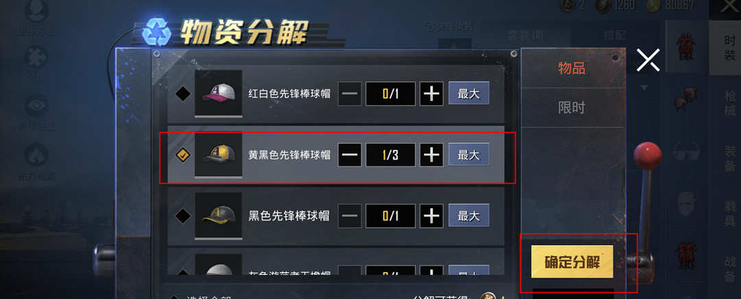 和平精英手游怎么销毁衣服_和平精英如何销毁衣服