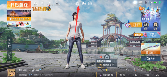 和平精英手游怎么下载家园_平精英手游下载家园攻略