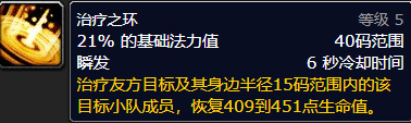 魔兽世界 tbc治疗职业怎么选择_魔兽世界TBC中治疗职业如何选择