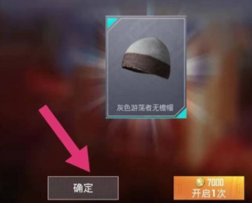 和平精英手游在哪里用金币抽东西_平精英火线商城中抽取可用金币的地点