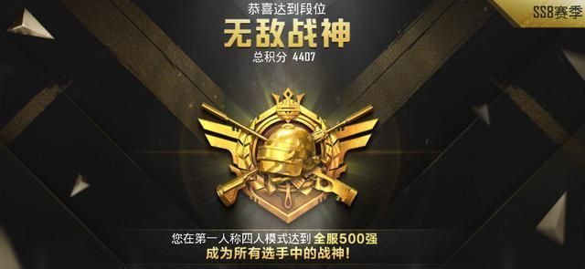 和平精英手游新赛季段位重置规则是什么