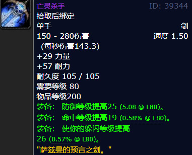 魔兽十大最美单手剑有哪些_魔兽世界中哪些单手剑最美丽