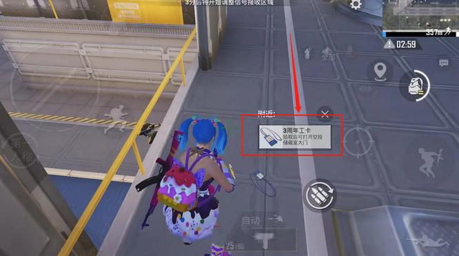 和平精英手游工卡长什么样