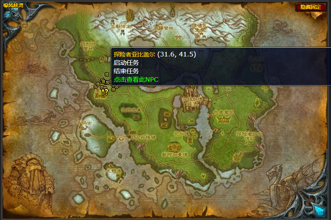 wow骡子和货物怎么做_魔兽世界骡子和货物制作指南