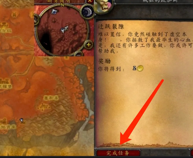 wow迁移行动怎么做_魔兽世界玩家如何进行服务器迁移