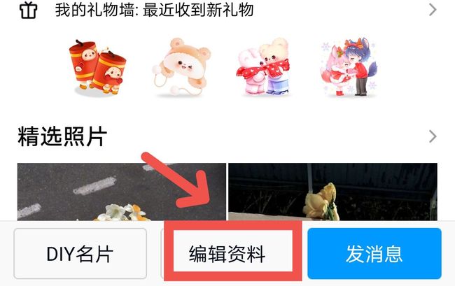 和平精英手游性别怎么改成女的标志