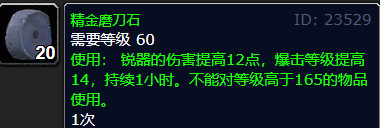 wow猎人双持匕首用什么磨刀石_魔兽世界猎人双持匕首如何磨刀石