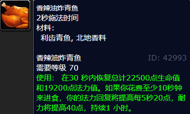 wowwlk怀旧服鱼类烹饪食谱有哪些_魔兽世界怀旧服中的鱼类烹饪食谱大全