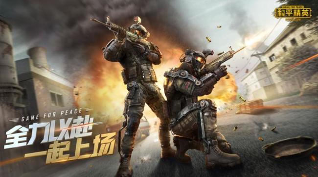 和平精英手游赛季结束自闭城几点开始