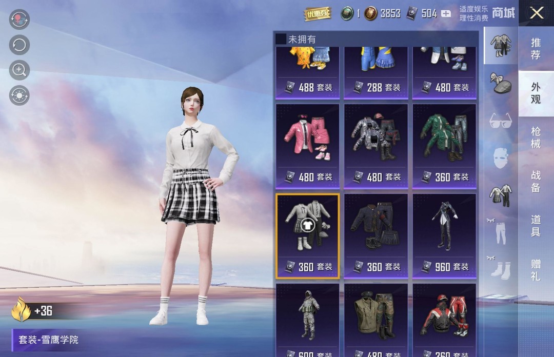 吃鸡直售皮肤有哪些_吃鸡直售皮肤有哪些