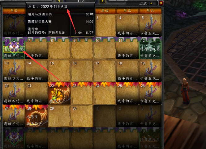 魔兽世界wlk怀旧服暗月马戏团什么时候开_魔兽世界怀旧服年暗月马戏团开启预测