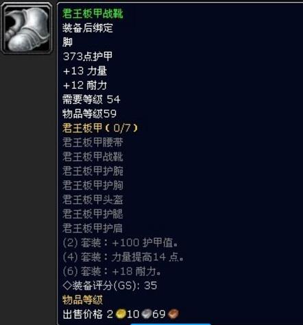 wowtbc锻造265以后怎么冲_魔兽世界tbc锻造265后怎么升级