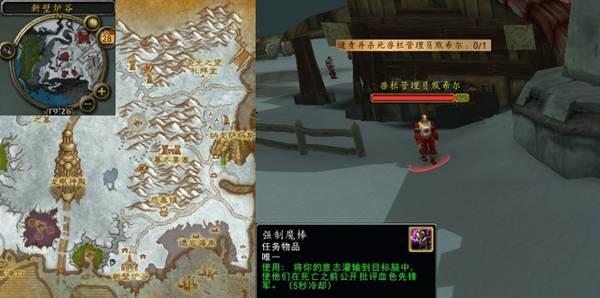 魔兽世界wlk谴责任务怎么做_魔兽世界如何完成wowwlk谴责任务