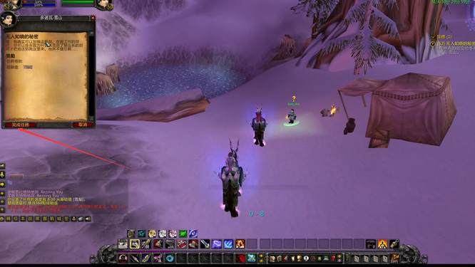 wow无人知晓的秘密怎么做_探秘魔兽世界未曾揭露的秘密