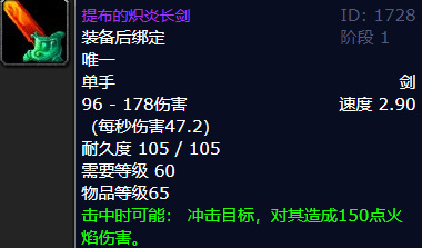 湿地62级红龙到底出不出提布