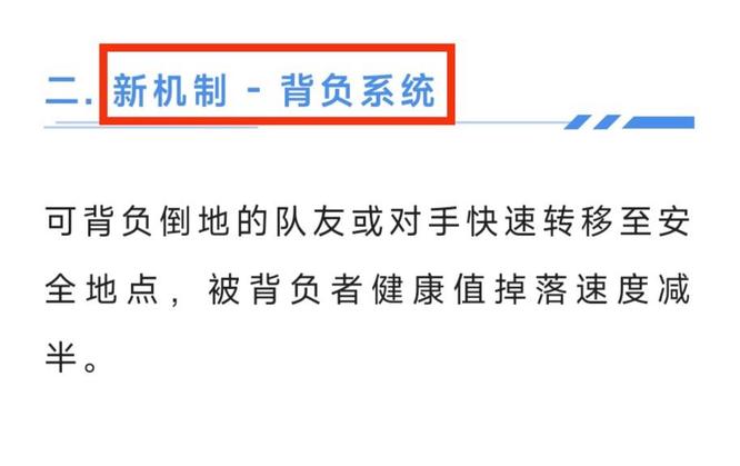 和平精英手游背人是在哪个模式里设置