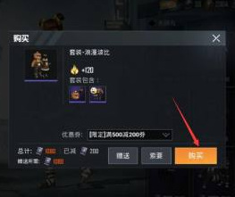 和平精英手游浪漫波比怎么获得_和平精英浪漫波比获得攻略