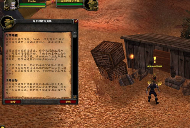 wow里抢劫海盗的任务怎么做