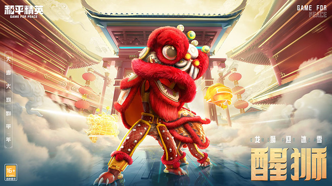 和平精英手游怎么关闭观战