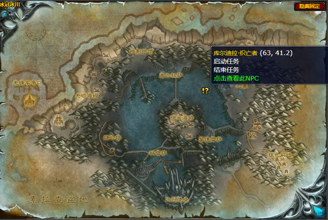 魔兽世界wlk化学常识任务在哪