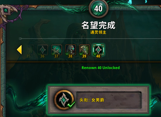 魔兽世界9.2换盟约要重新刷名望吗