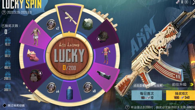 和平小转盘抽完多少钱_和平精英抽完平小转盘的金额