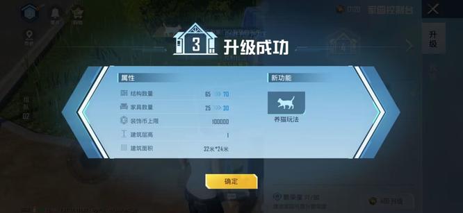 和平精英手游家园怎么给猫喂食物_和平精英如何给猫提供食物