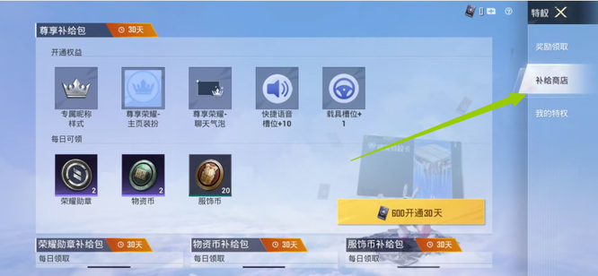 和平精英手游鸡仔想要获得40个荣耀勋章怎么弄_和平精英鸡仔攻略如何获得40个荣耀勋章