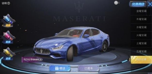 和平精英手游怎么免费领取玛莎拉蒂永久