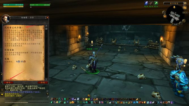 wow找到普兰彼尔德怎么做