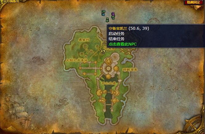 魔兽世界奎岛日常任务在哪接_魔兽世界如何接取奎岛日常任务