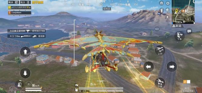 和平精英手游风筝飞行器在哪_和平精英如何获得风筝飞行器