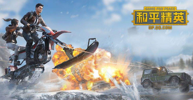 和平精英手游火箭少女摩托车保底多少钱