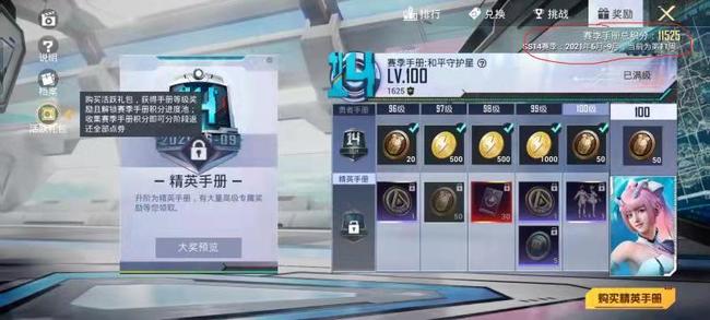 吃鸡赛季s4什么时候结束