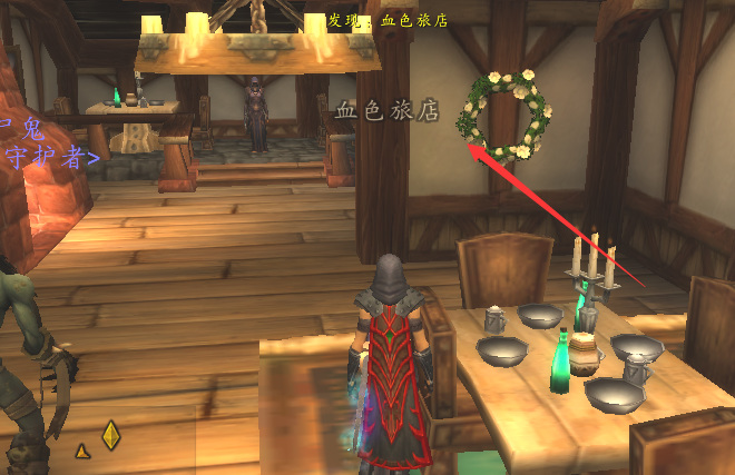 wow新阿瓦隆血色旅店在哪_魔兽世界新阿瓦隆血色旅店位置获取