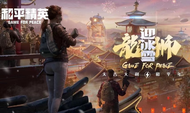 为什么现在和平精英手游玩不了了